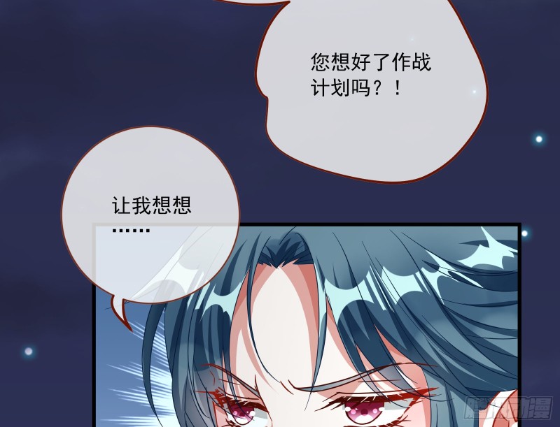 逆天改命43