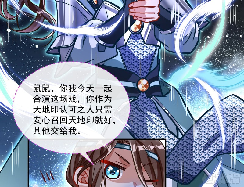 天帝归位27