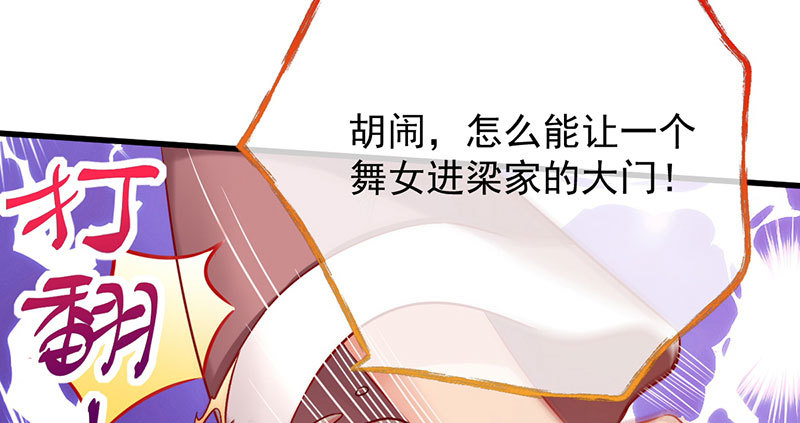 离婚后婆婆竟然做这种事！46