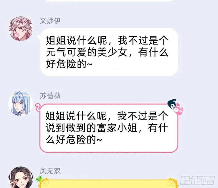 绚烂与放纵的魔女95
