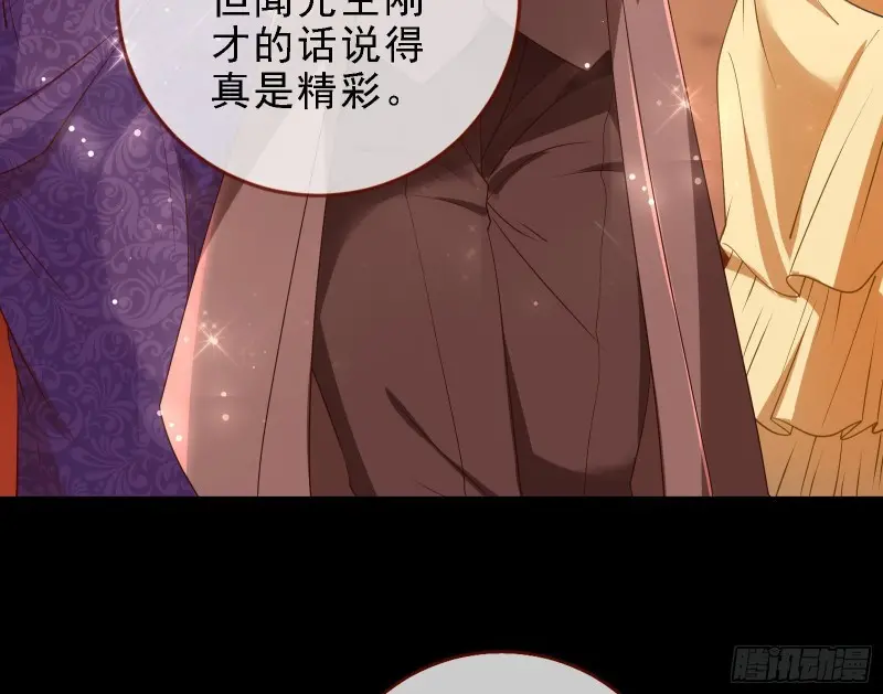 声誉尽毁26