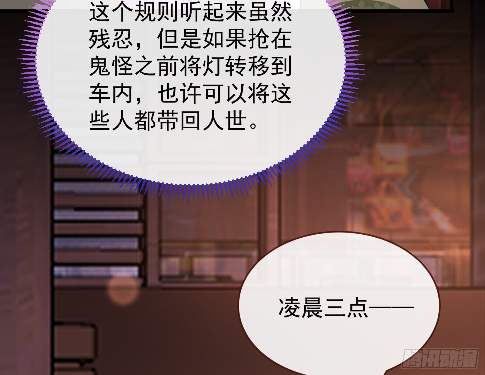 鬼门关29