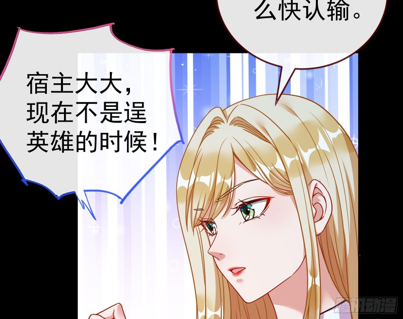 世界意志，恐怖如斯74