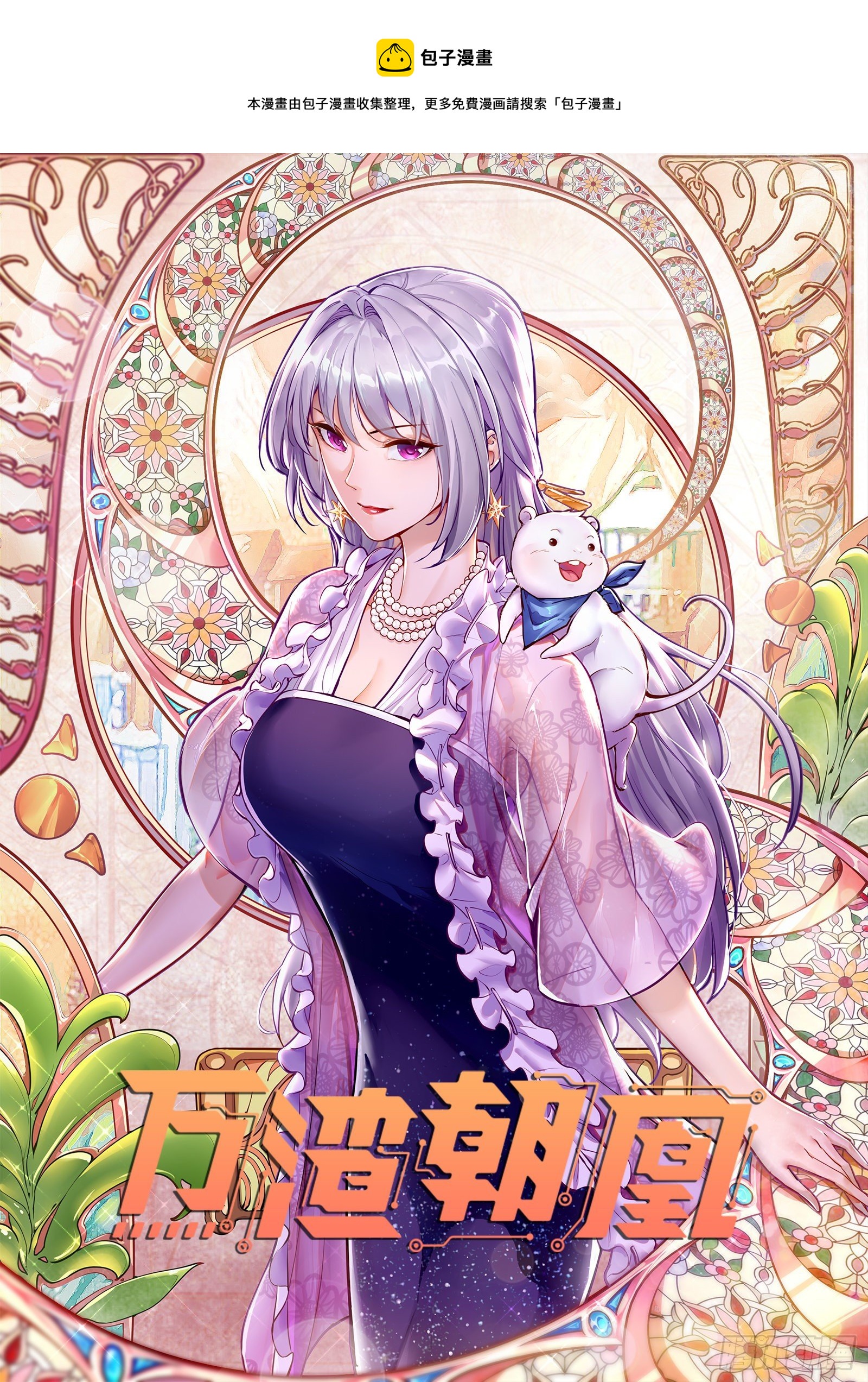 师兄怎么会哭呢？0
