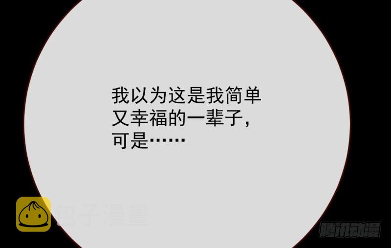 民国已婚妇女实录76