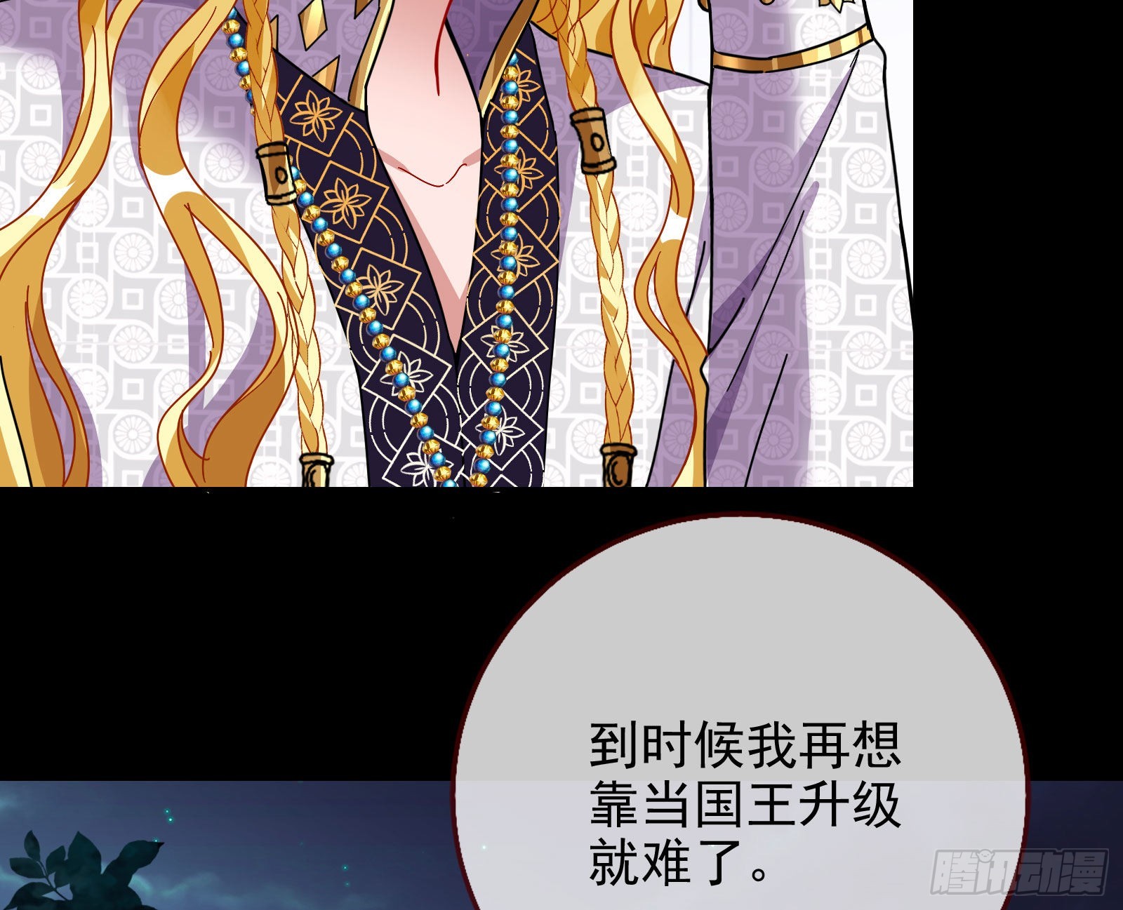 窃国骗局82