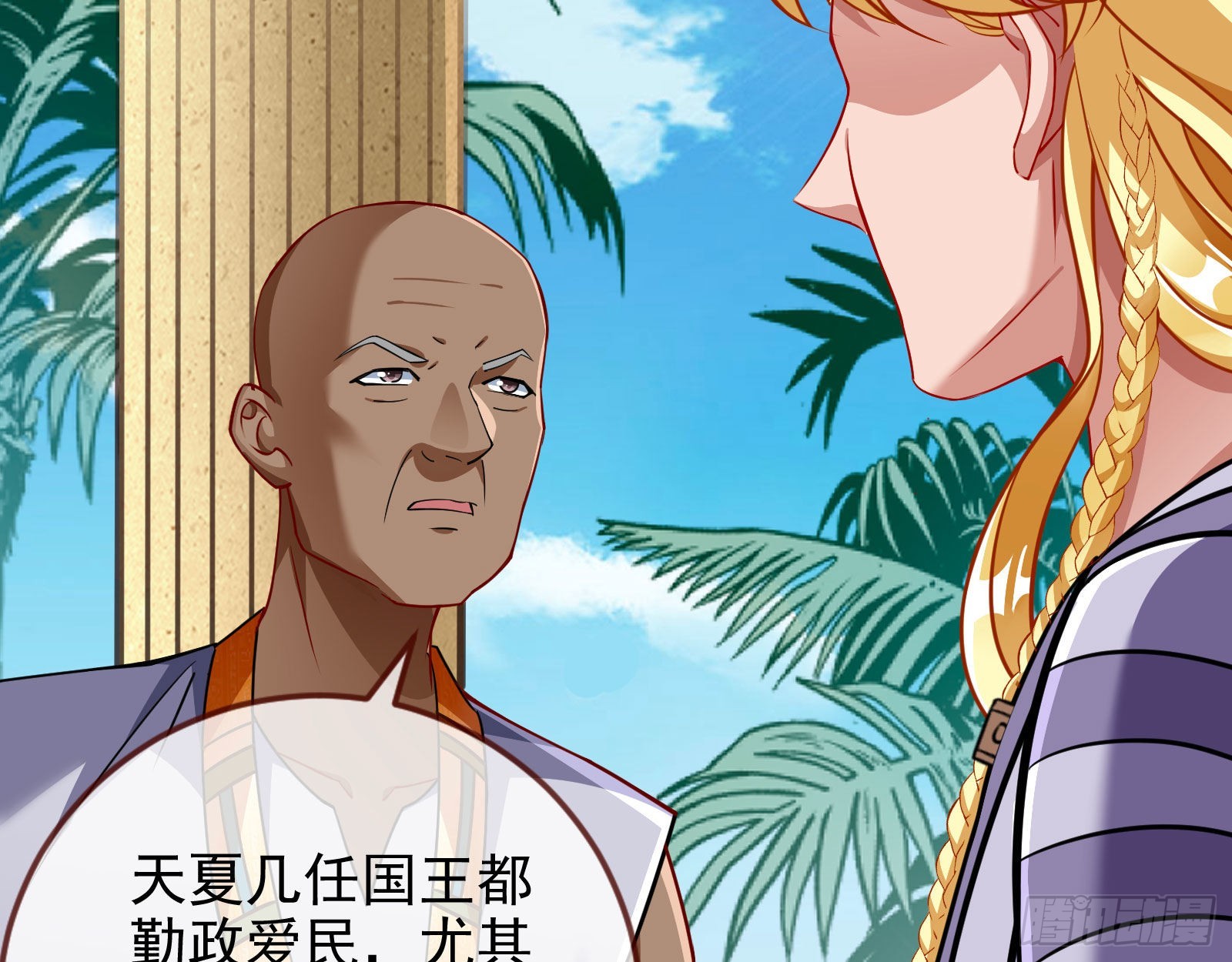 王宫里的阴谋89