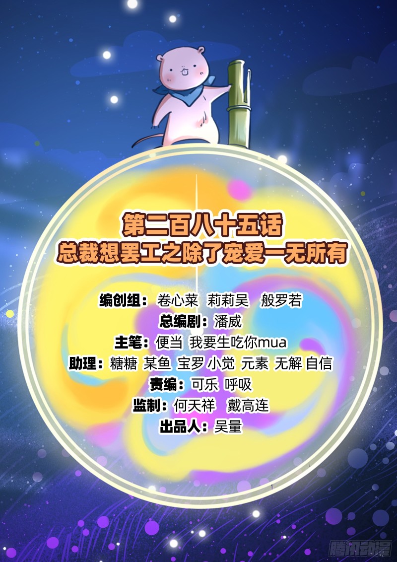 除了宠爱一无所有1