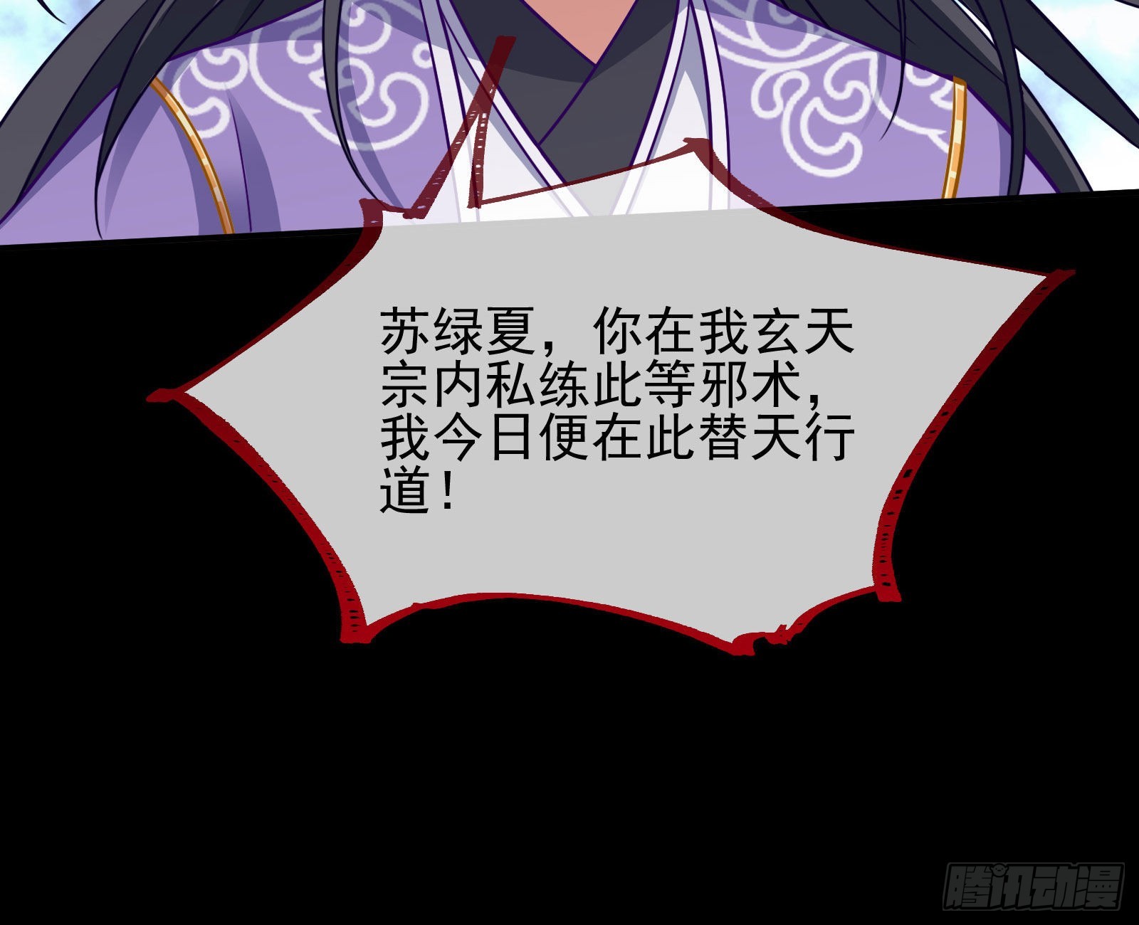 众鬼讨伐34