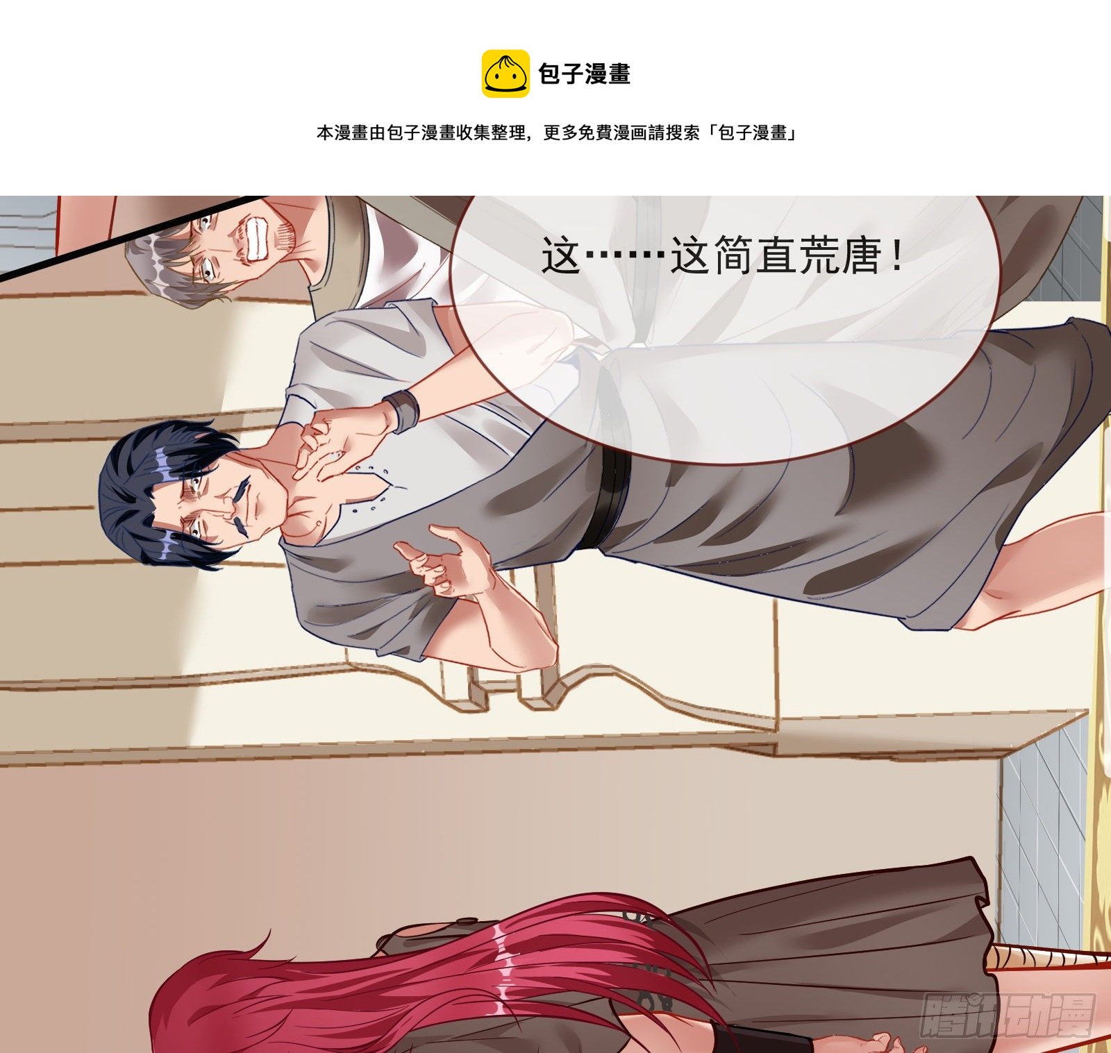 谈判40