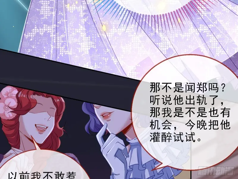 声誉尽毁36