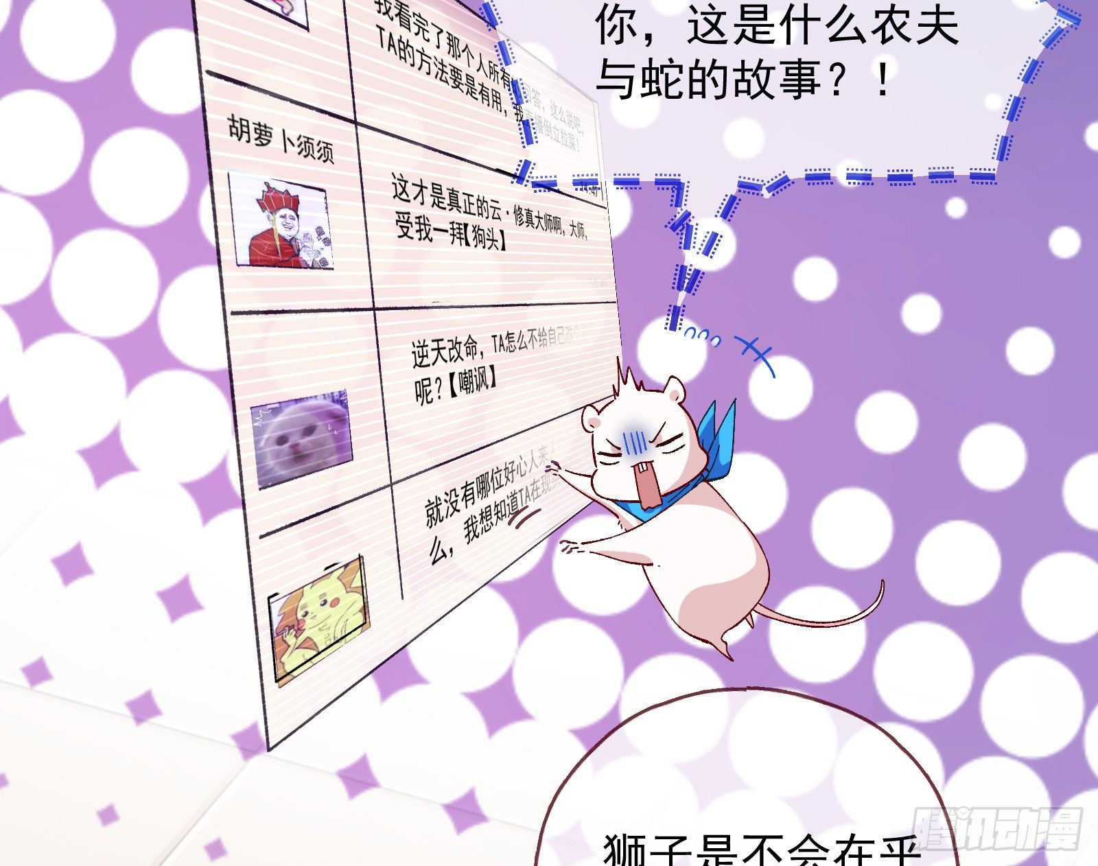 修真大师59