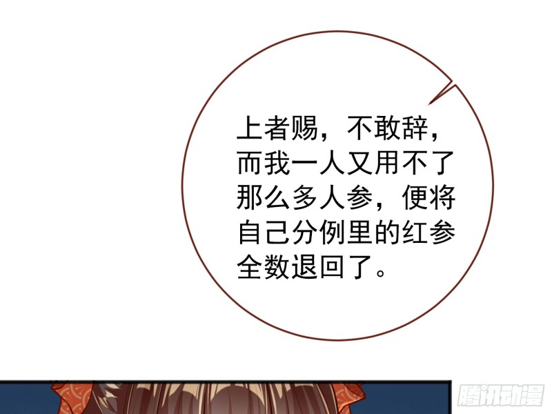 断尾求生19