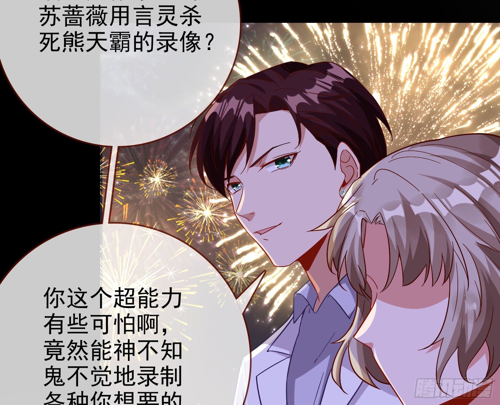 借刀杀人70