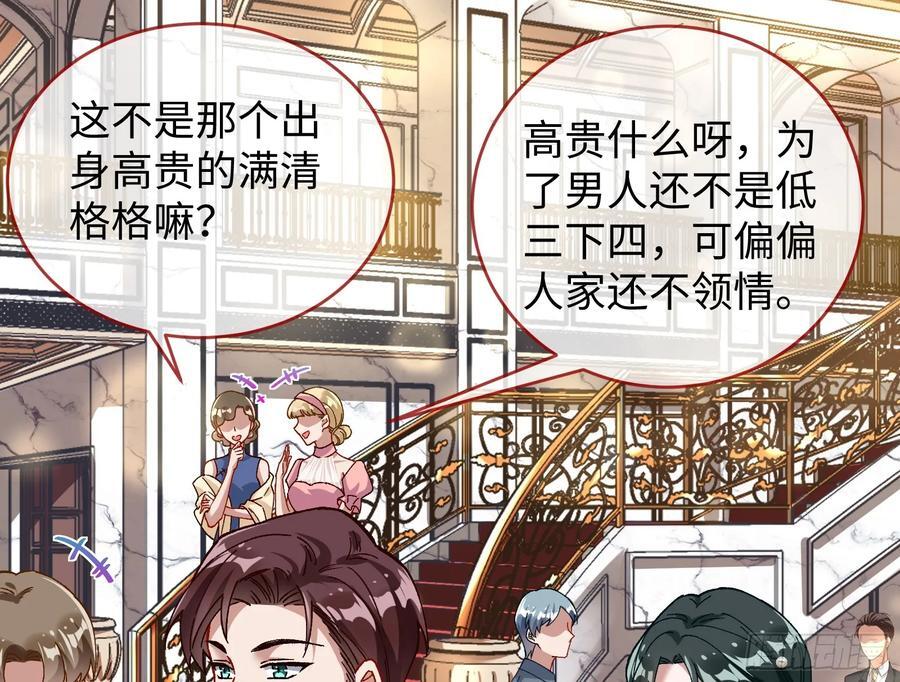 错嫁人渣39