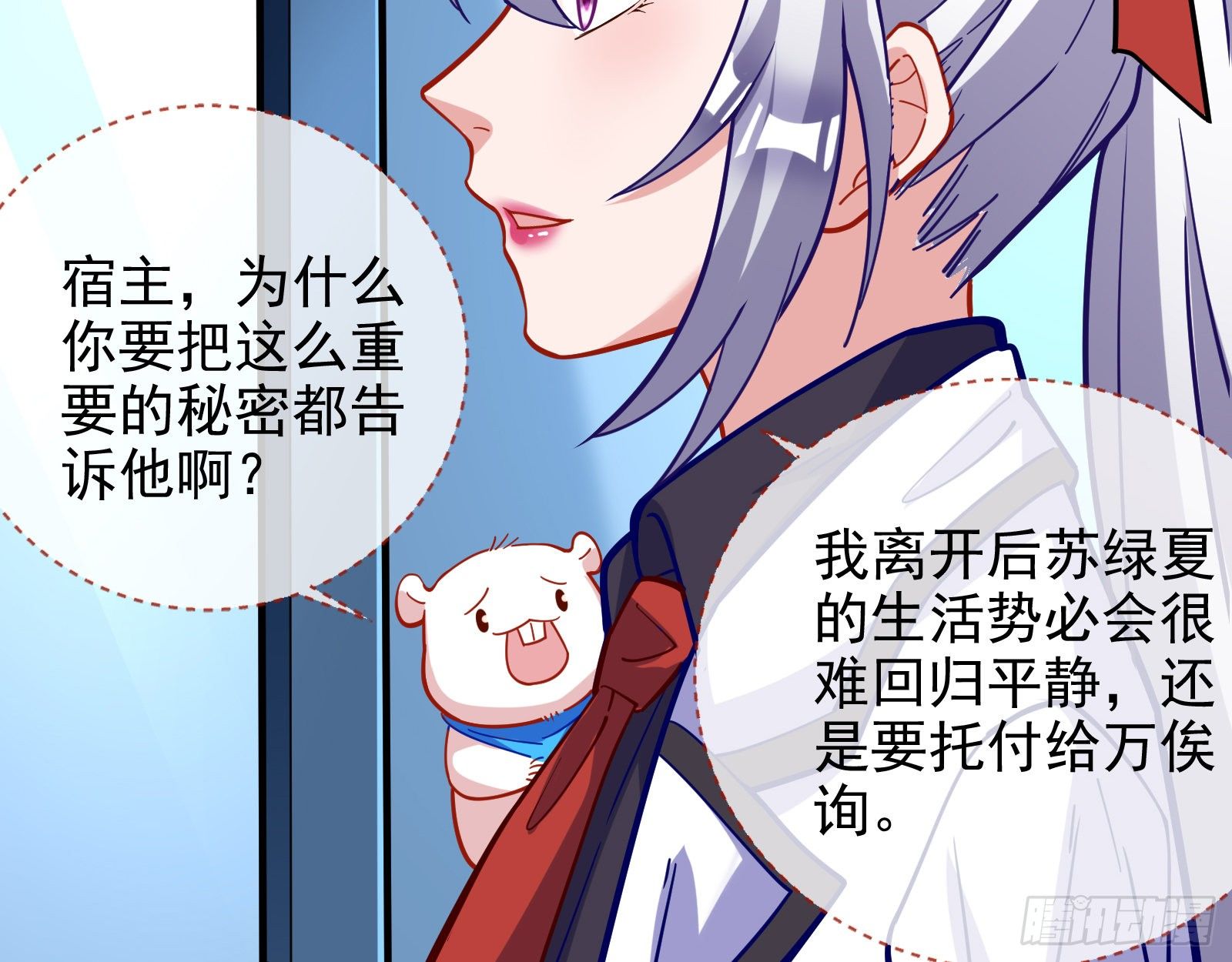 师兄怎么会哭呢？17