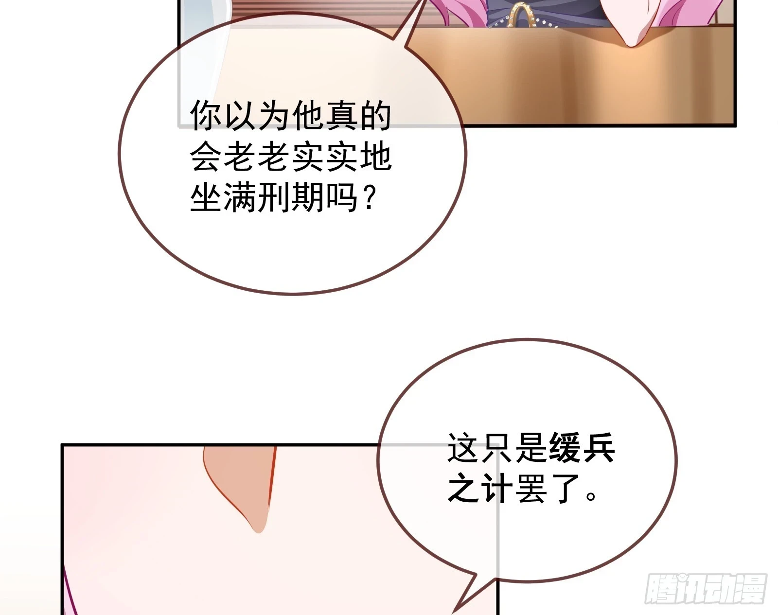最后的预告28