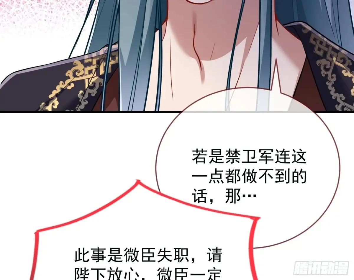 为你而来23