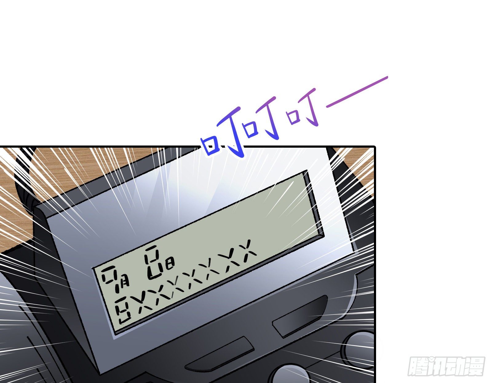 小心女主40