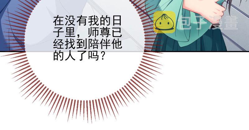 你和师尊是什么关系19