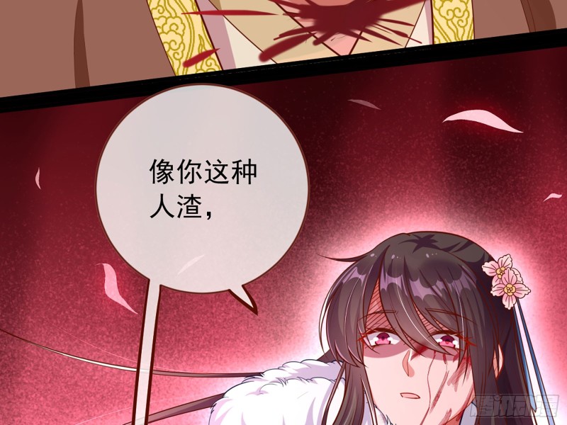 去死吧，人渣！95