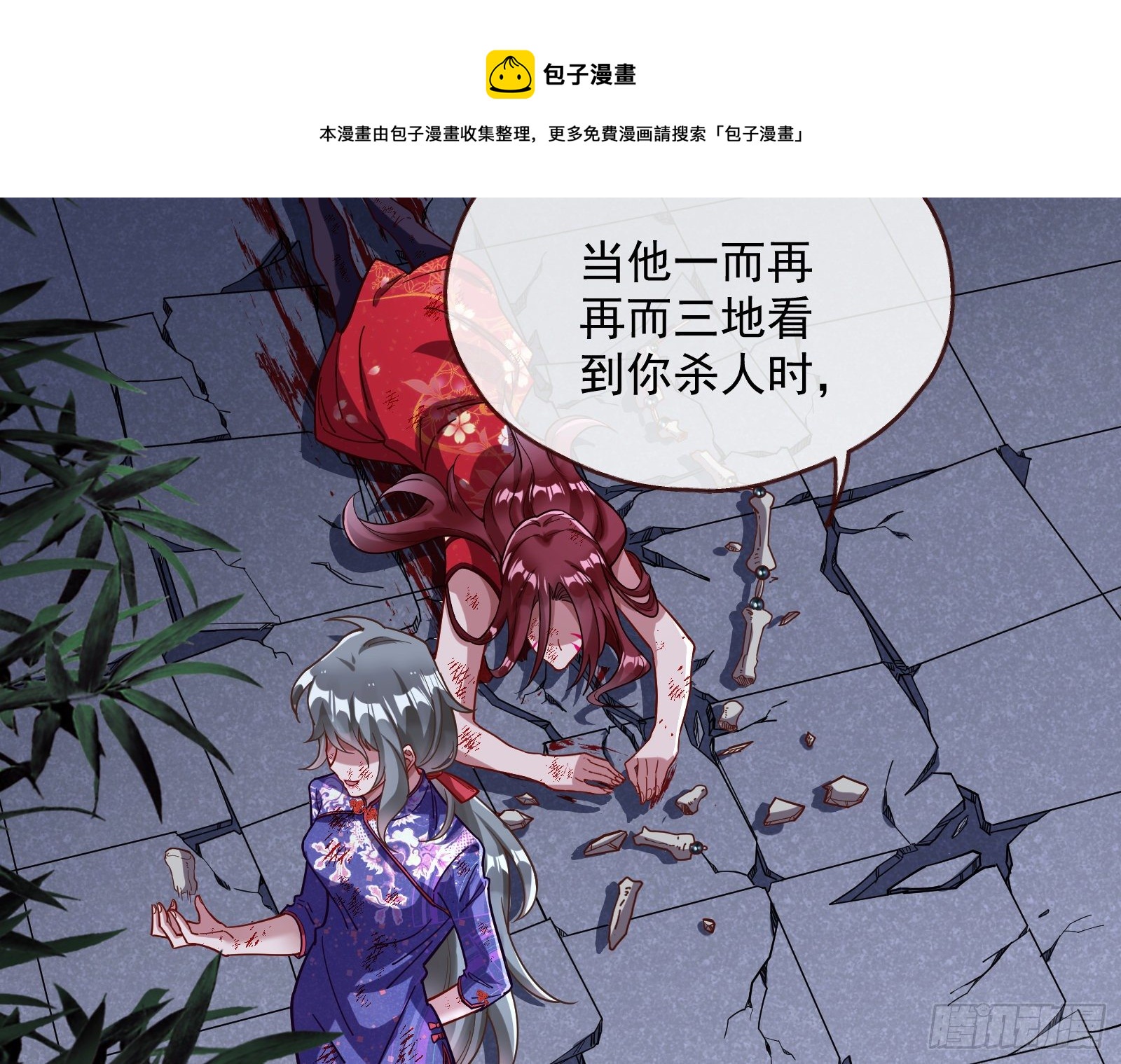 报应不爽16