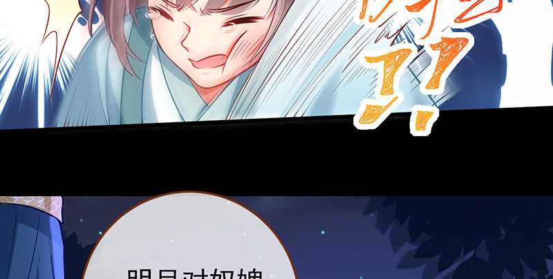 恶人先告状41