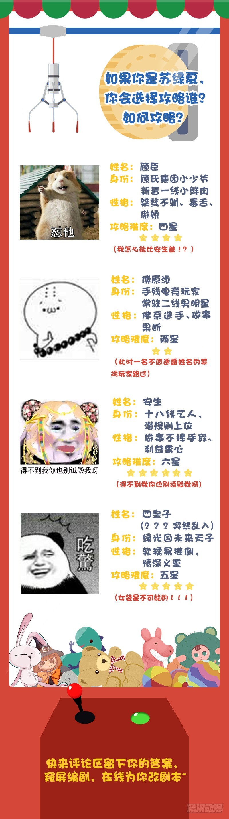 小狼狗战渣男42