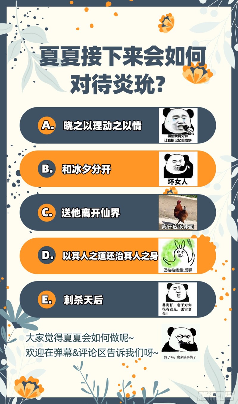 主动送人头132