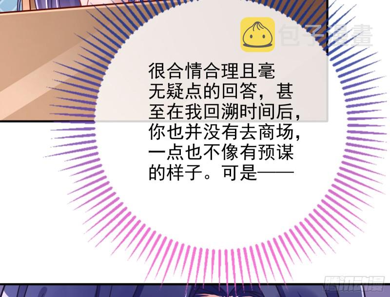起疑81