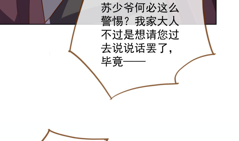 进击的大反派102