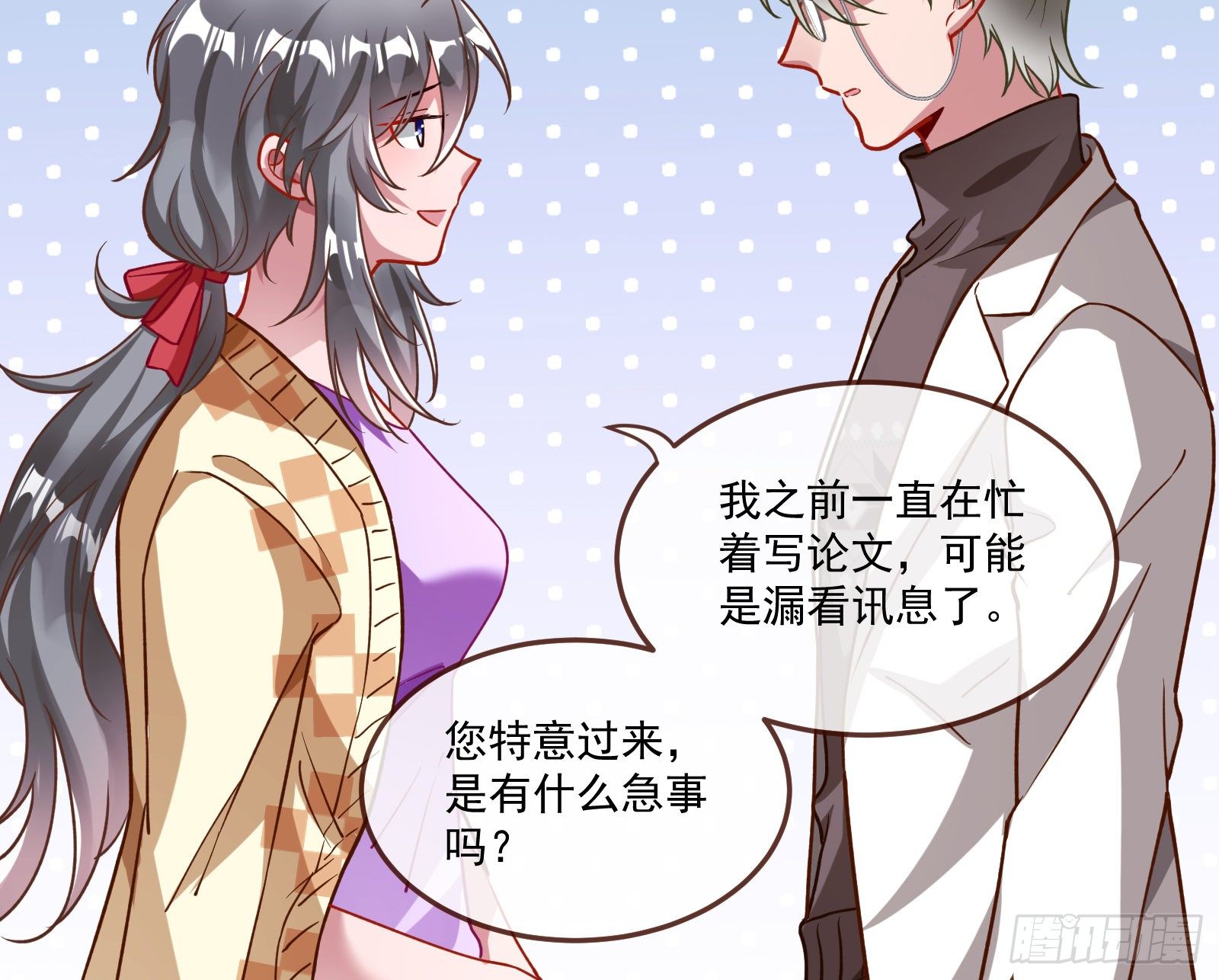 你不会喜欢我吧19