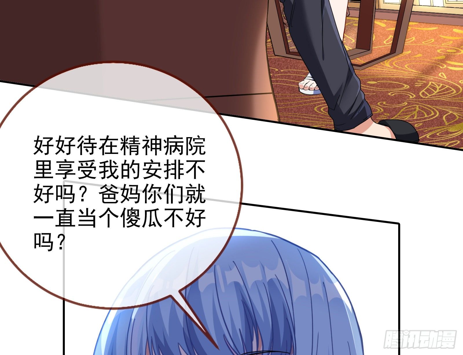 送人头43
