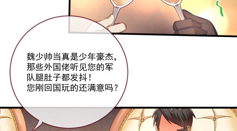 女人，你敢拒绝我？3