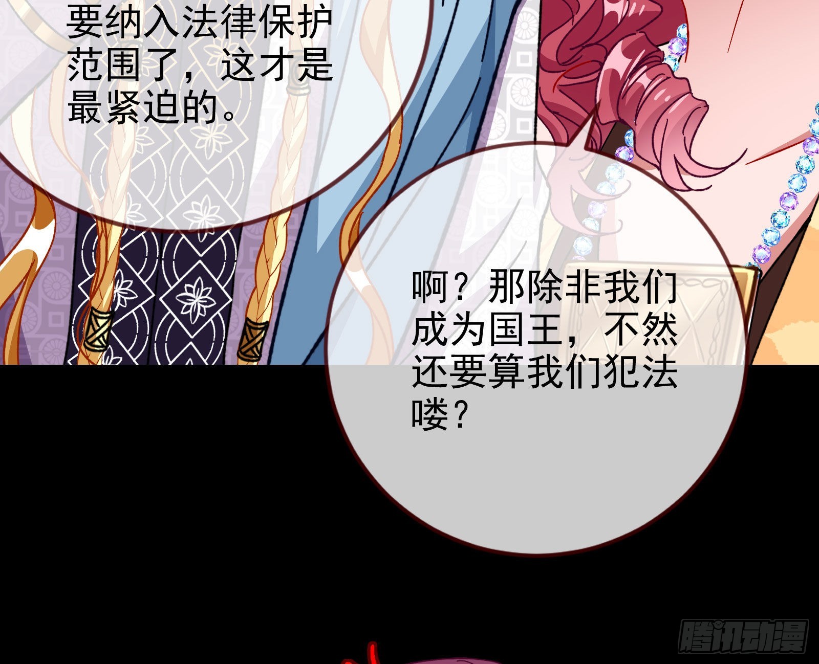 窃国骗局86