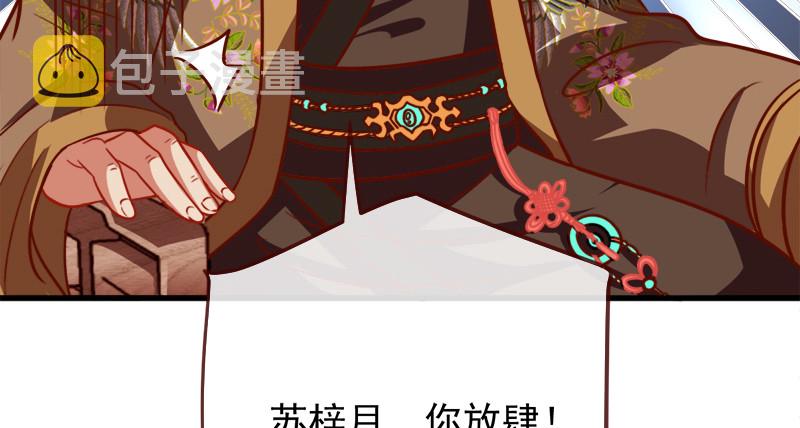 当场退婚109