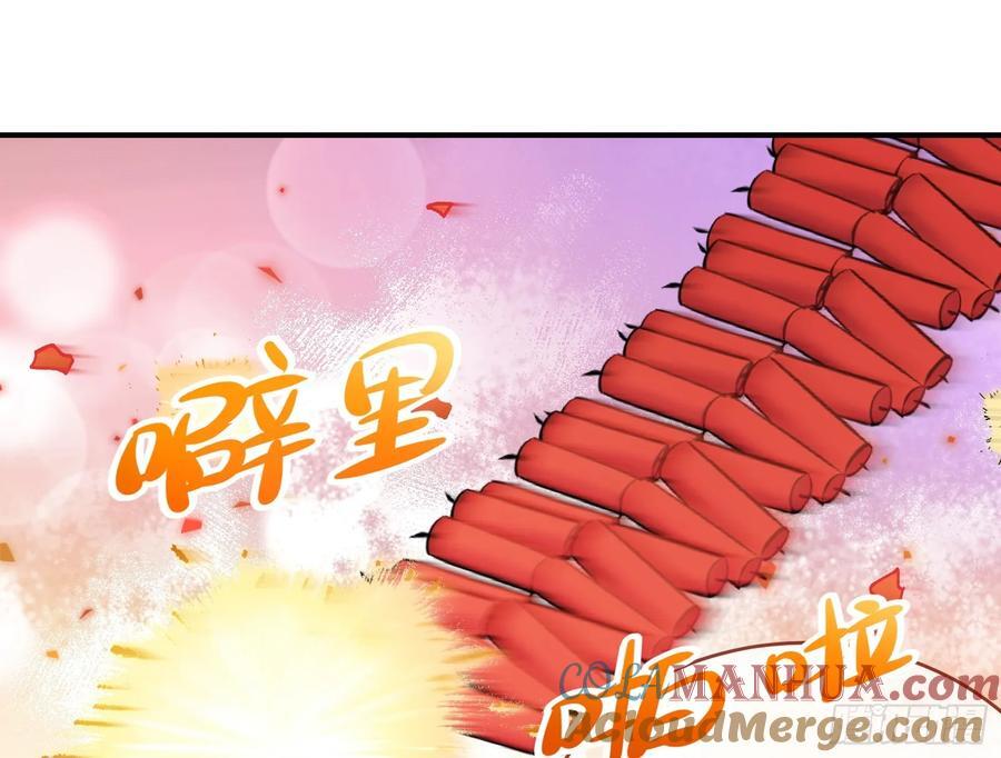 错嫁人渣24