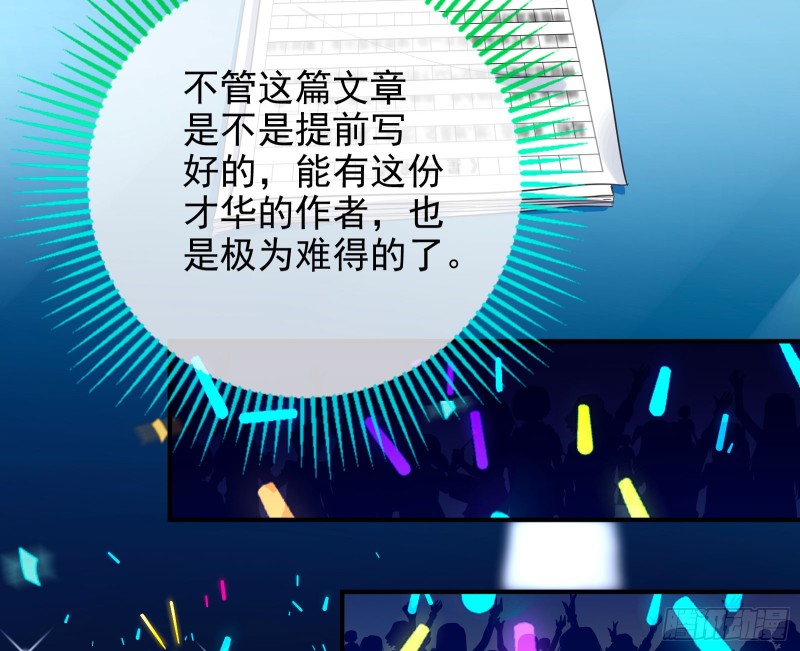 来自星空的抄袭36