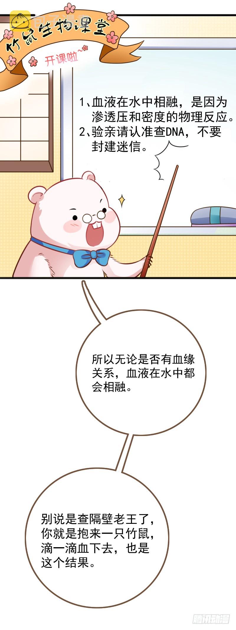 不懂科学害死人7