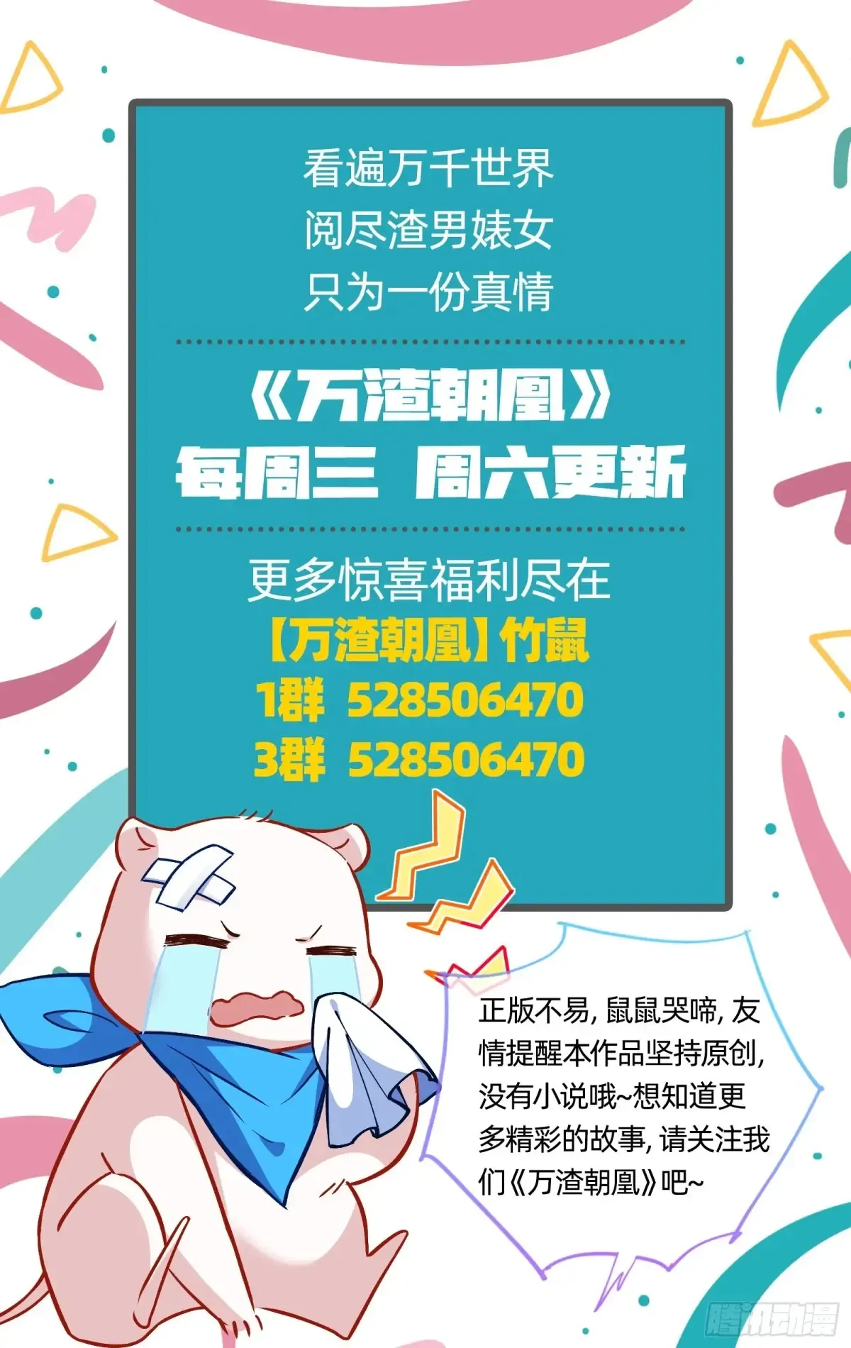 悲惨的前夫哥113
