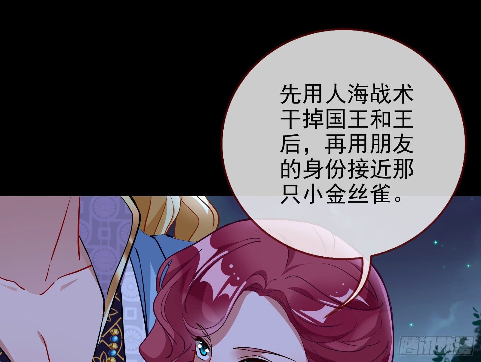 窃国骗局97
