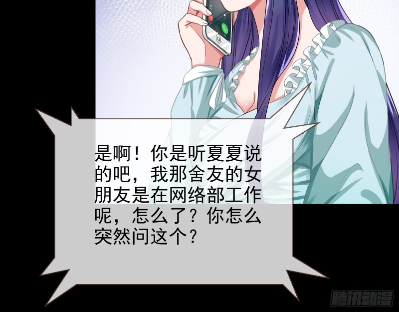 危险的偶遇64