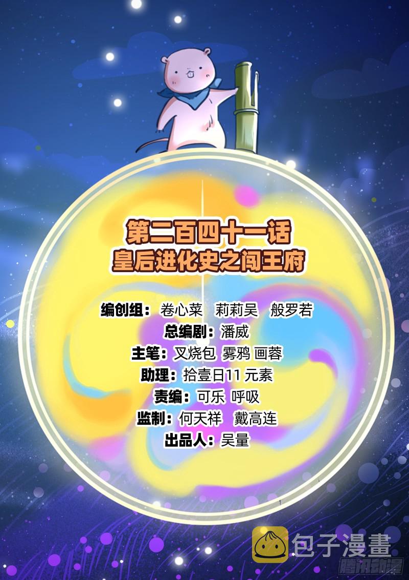 闯王府1