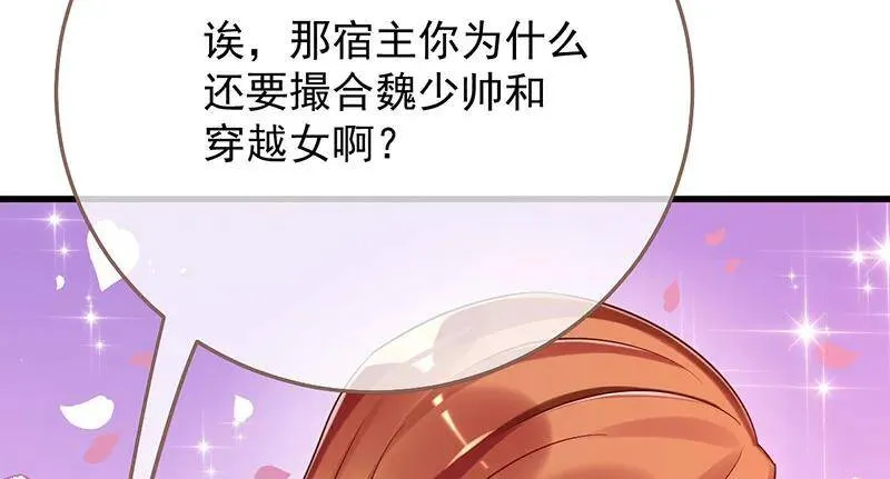 这些男人，我都要！64