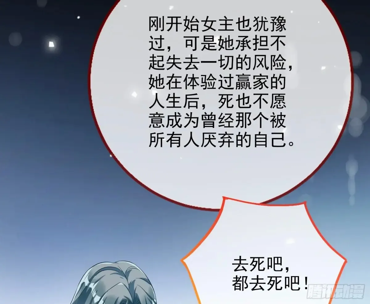 杀人灭口61