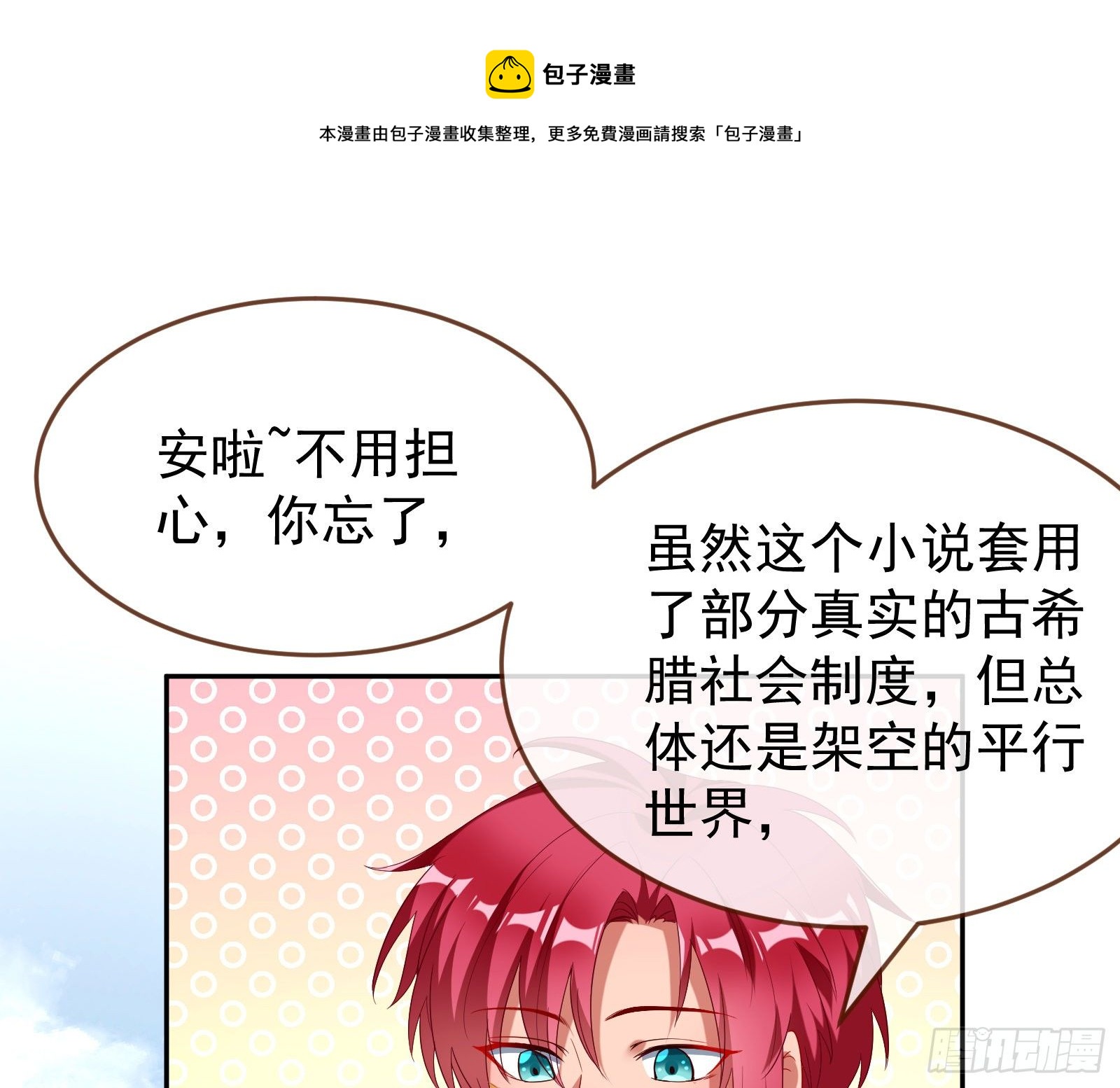 绿夏的阴谋56