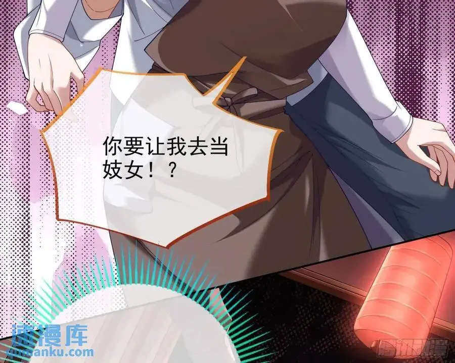 花魁盛世66