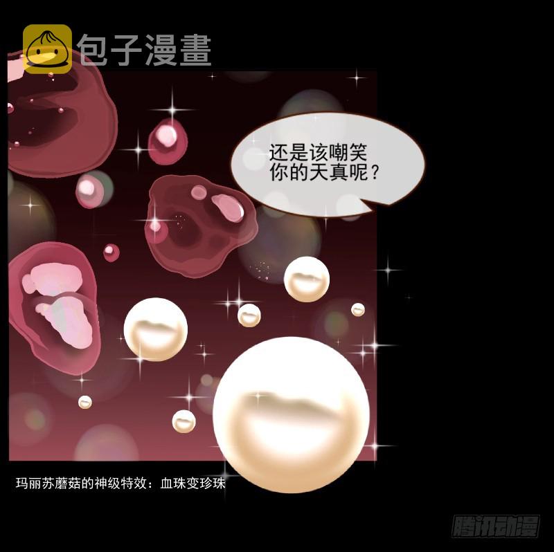 性感吸血鬼，在线飙演技53