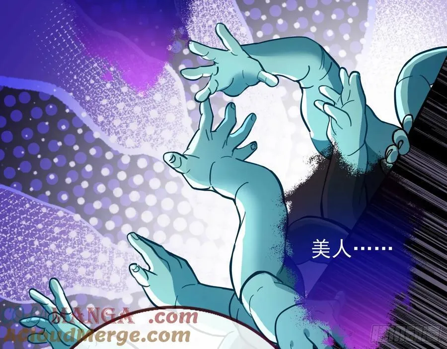 发烂发臭81