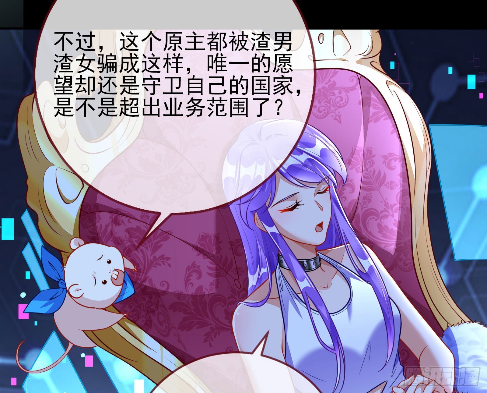 绿茶婊扮演守则56